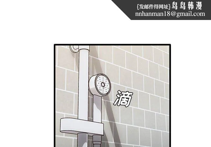 实习老师住我家 - 第39话 - page 1