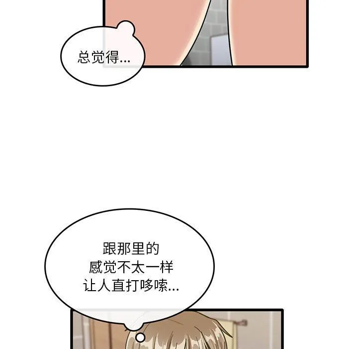 实习老师住我家 - 第39话 - page 5