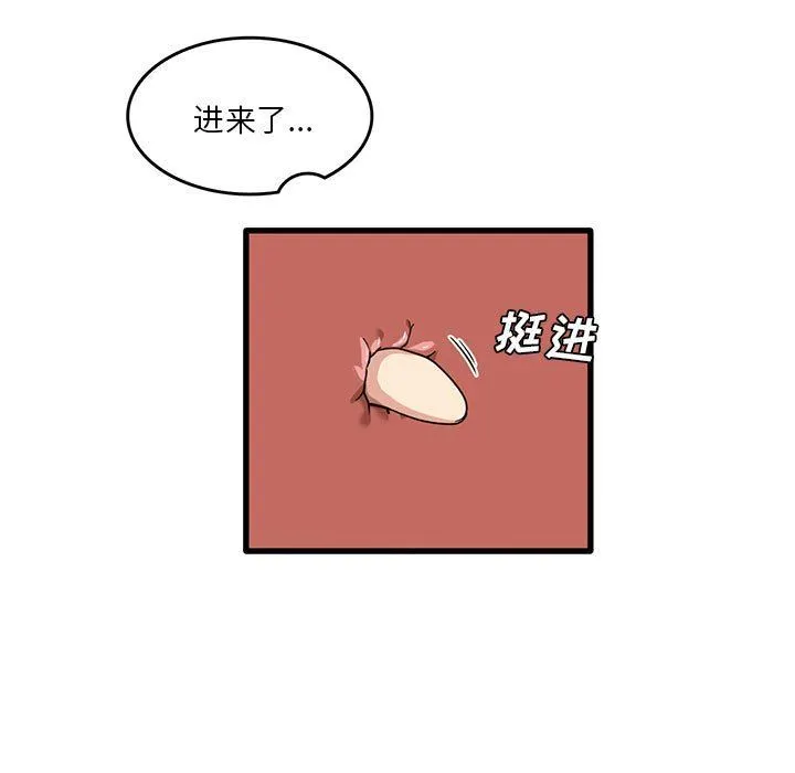 实习老师住我家 - 第39话 - page 17