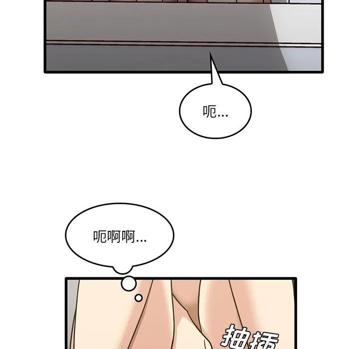 实习老师住我家 - 第39话 - page 19