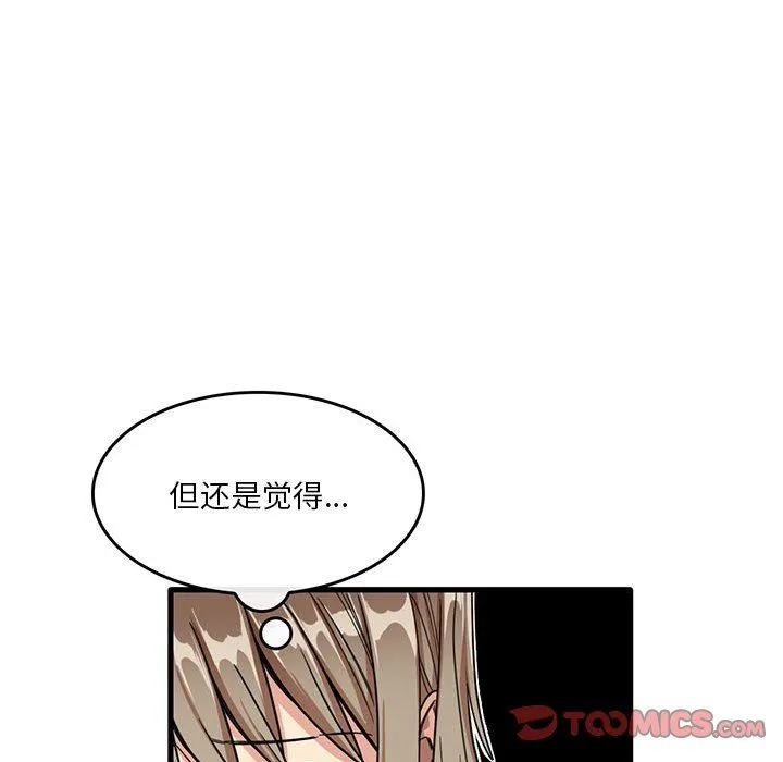实习老师住我家 - 第39话 - page 22