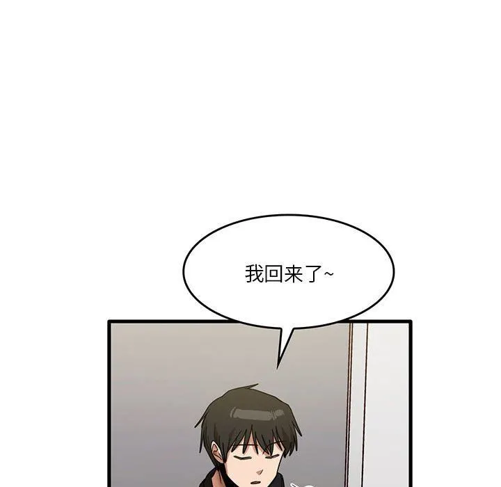实习老师住我家 - 第39话 - page 28