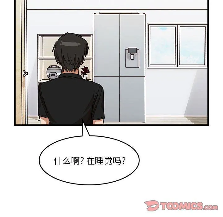 实习老师住我家 - 第39话 - page 30