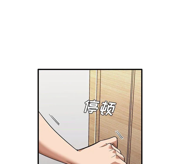 实习老师住我家 - 第39话 - page 31