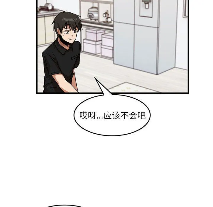 实习老师住我家 - 第39话 - page 33
