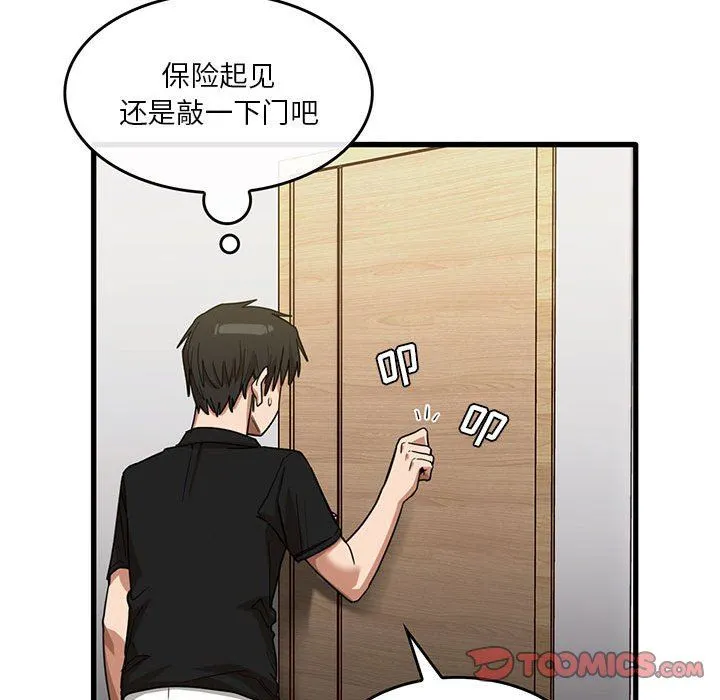 实习老师住我家 - 第39话 - page 34