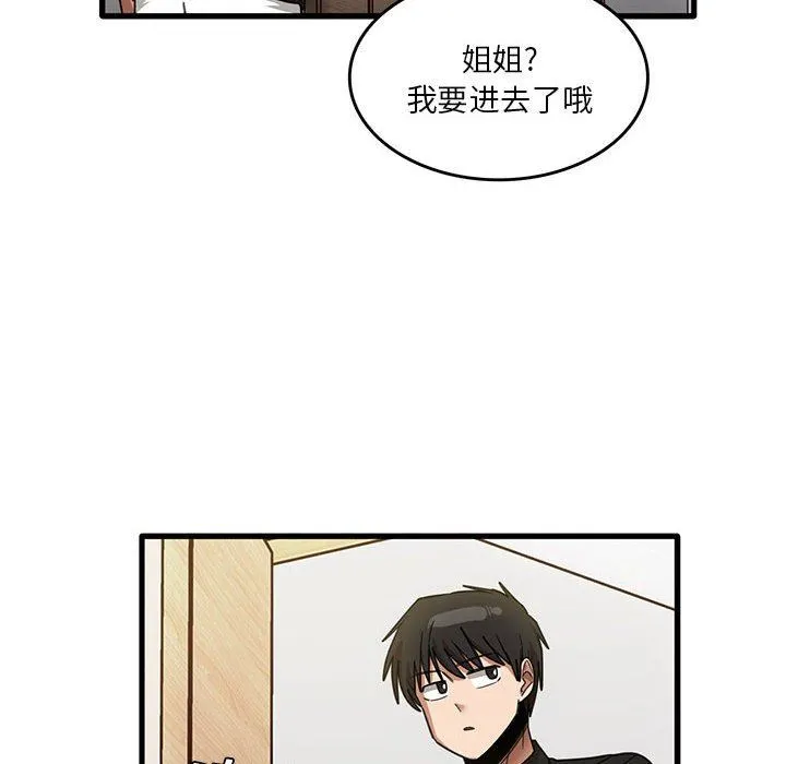 实习老师住我家 - 第39话 - page 35