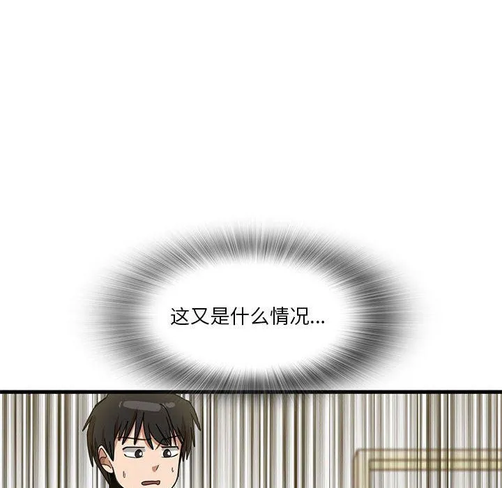实习老师住我家 - 第39话 - page 39