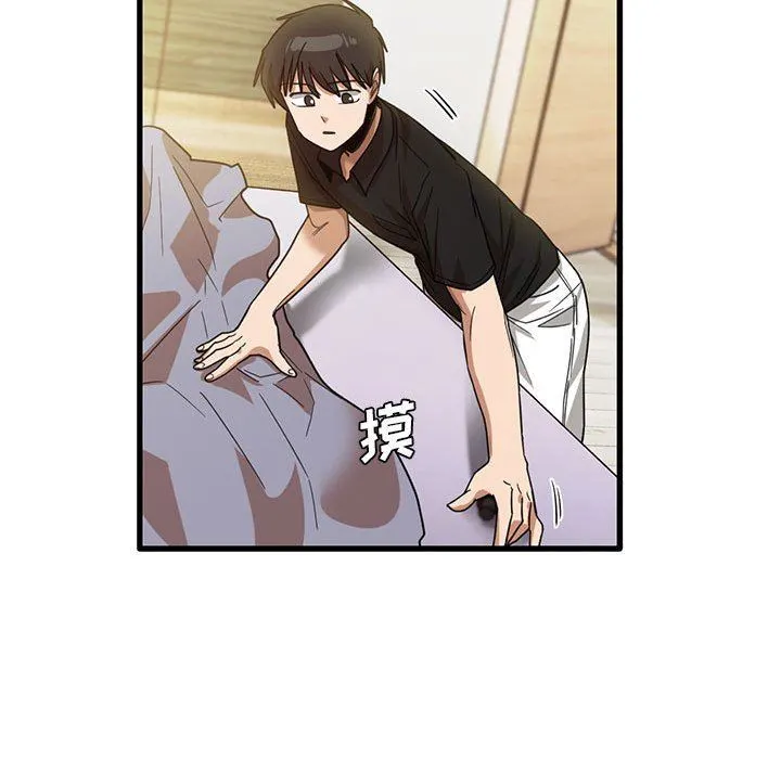 实习老师住我家 - 第39话 - page 44