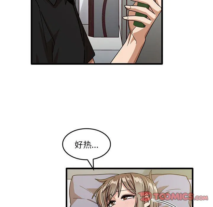 实习老师住我家 - 第39话 - page 46