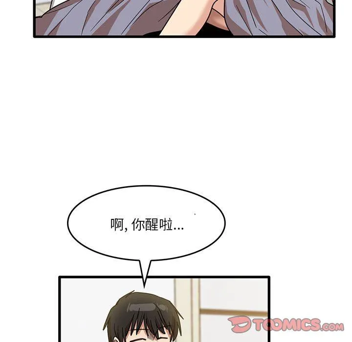 实习老师住我家 - 第39话 - page 50