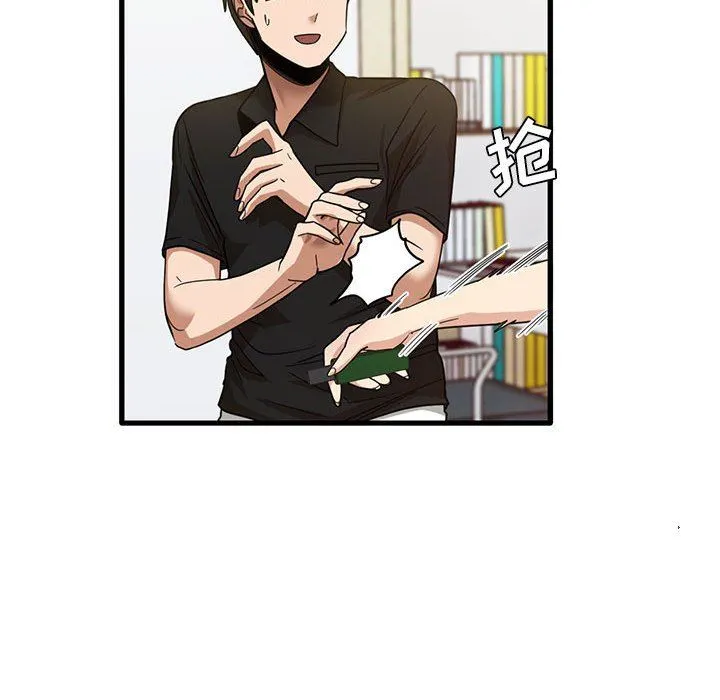实习老师住我家 - 第39话 - page 51