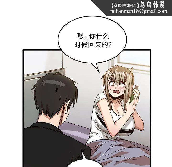 实习老师住我家 - 第39话 - page 52