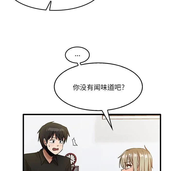 实习老师住我家 - 第39话 - page 56