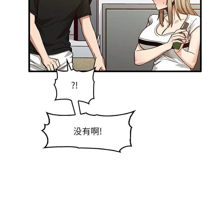 实习老师住我家 - 第39话 - page 57