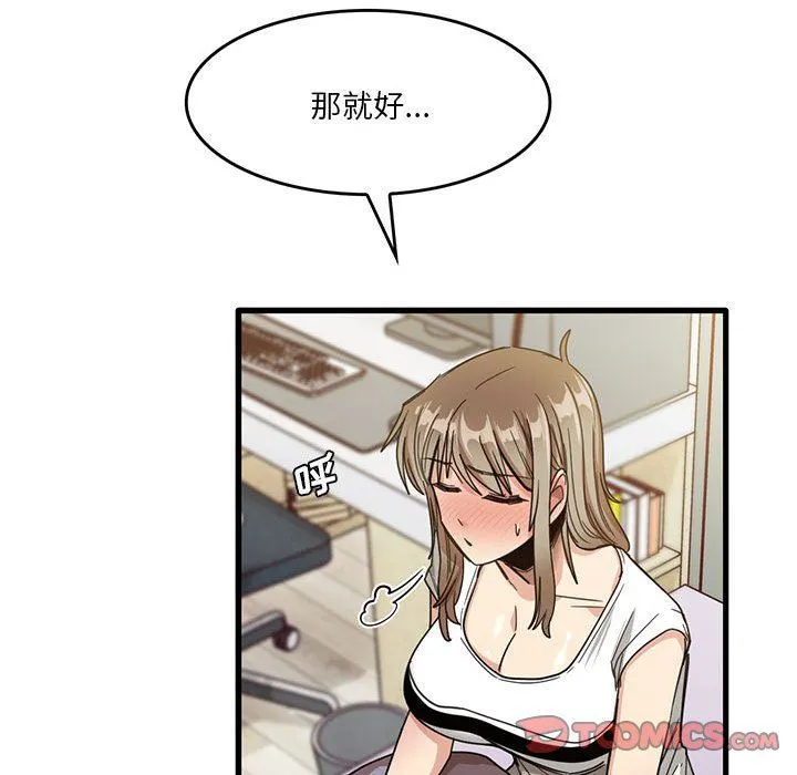 实习老师住我家 - 第39话 - page 58