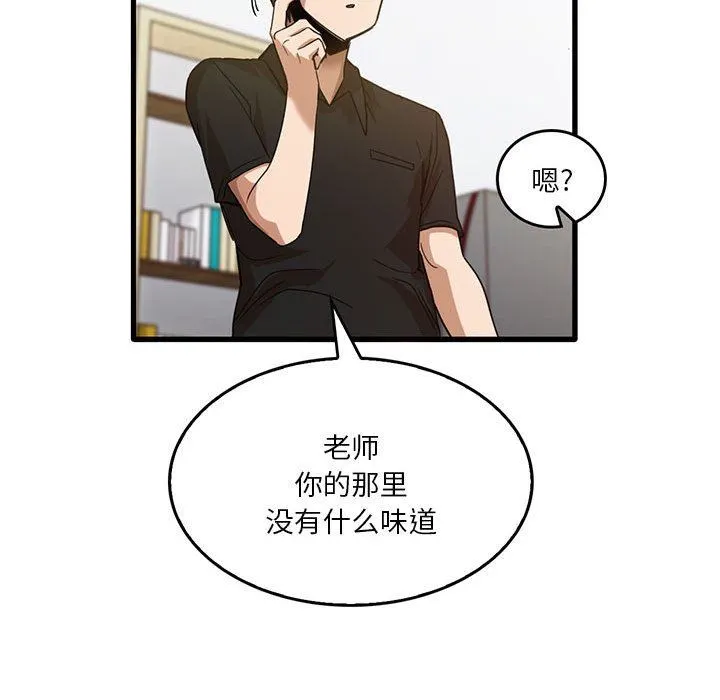 实习老师住我家 - 第39话 - page 60
