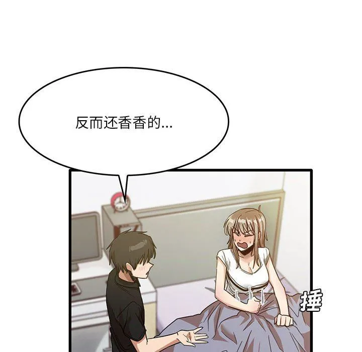 实习老师住我家 - 第39话 - page 61