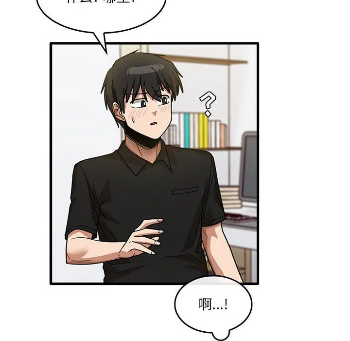 实习老师住我家 - 第39话 - page 63