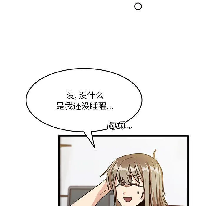 实习老师住我家 - 第39话 - page 64