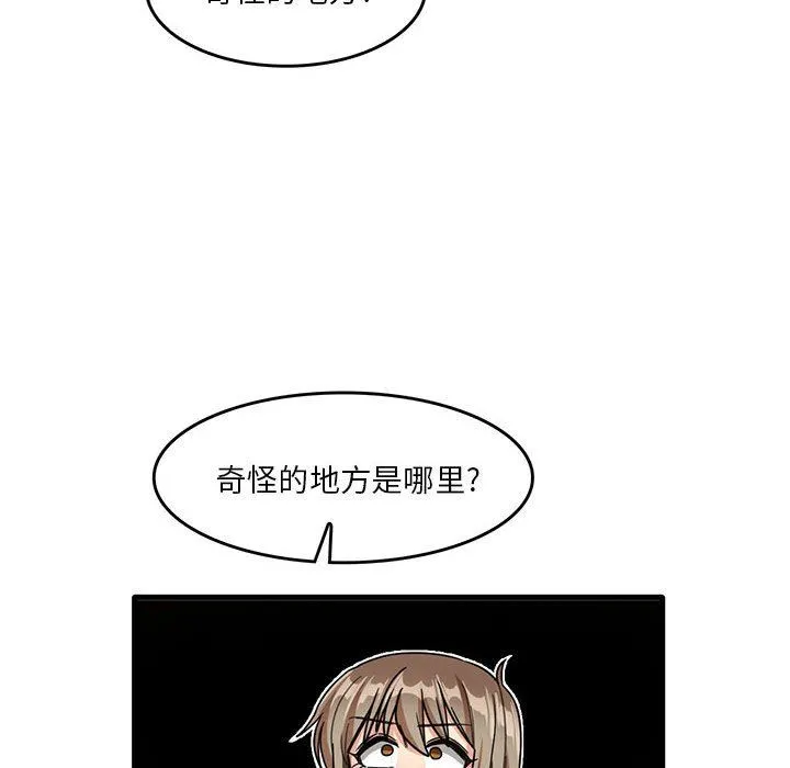 实习老师住我家 - 第39话 - page 67