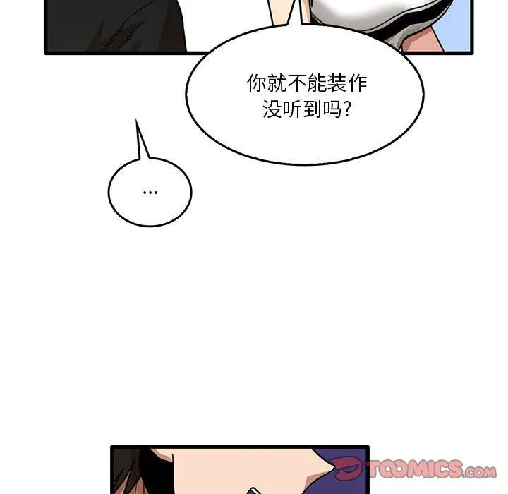 实习老师住我家 - 第39话 - page 70