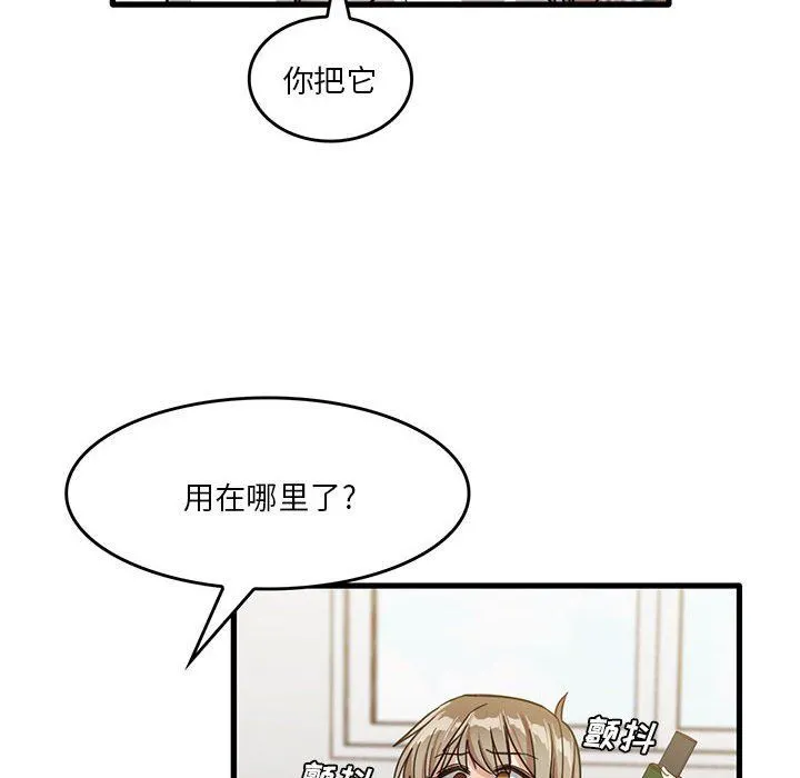 实习老师住我家 - 第39话 - page 73