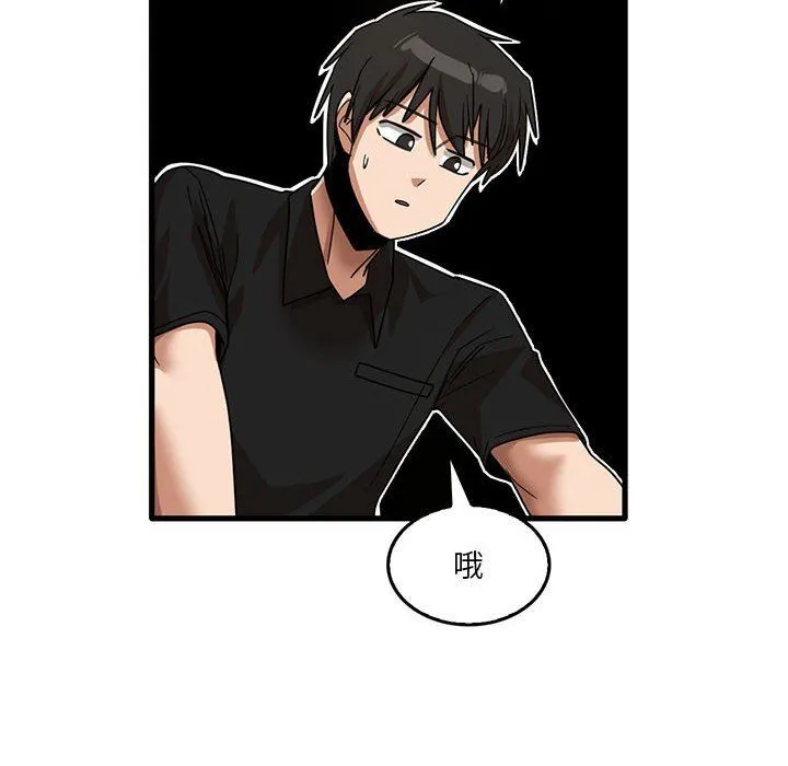 实习老师住我家 - 第39话 - page 81