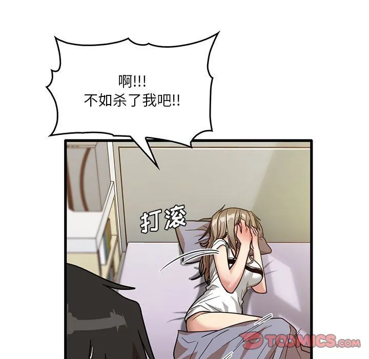 实习老师住我家 - 第39话 - page 82