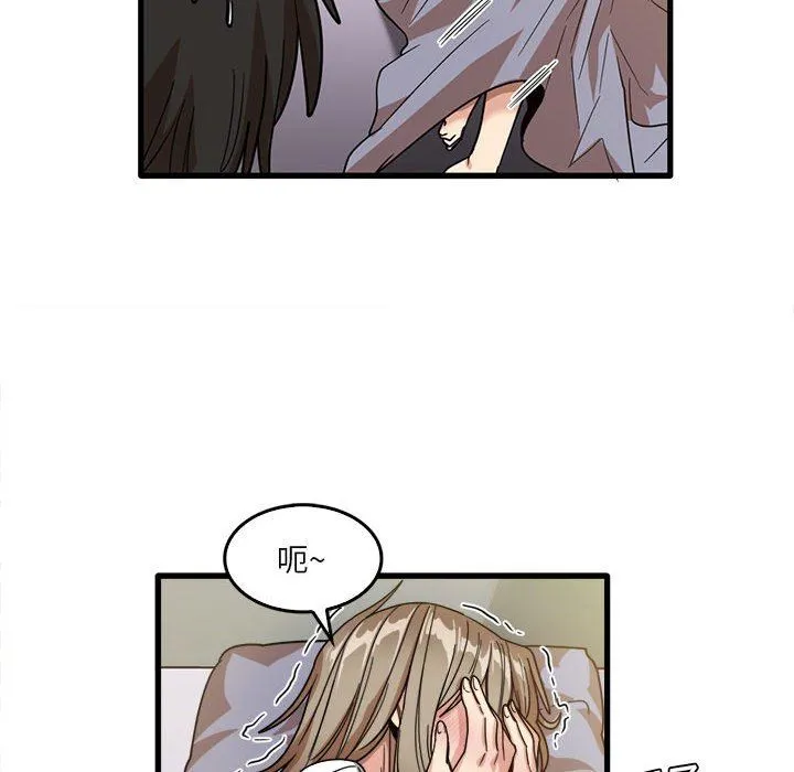 实习老师住我家 - 第39话 - page 83