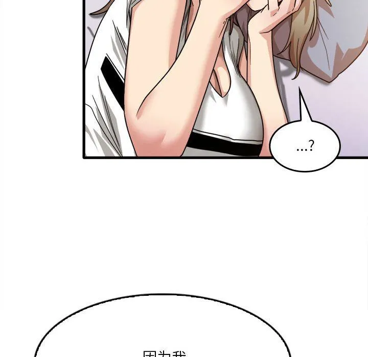 实习老师住我家 - 第39话 - page 87