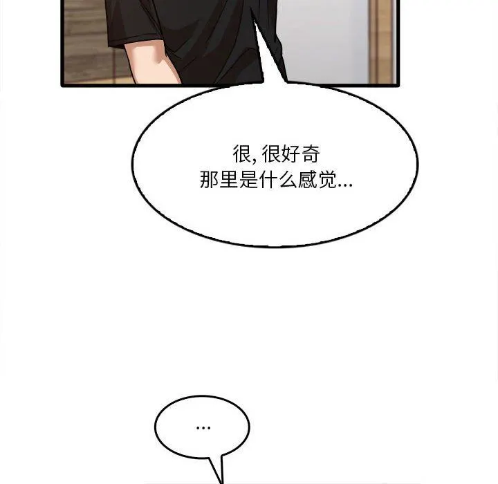 实习老师住我家 - 第39话 - page 89