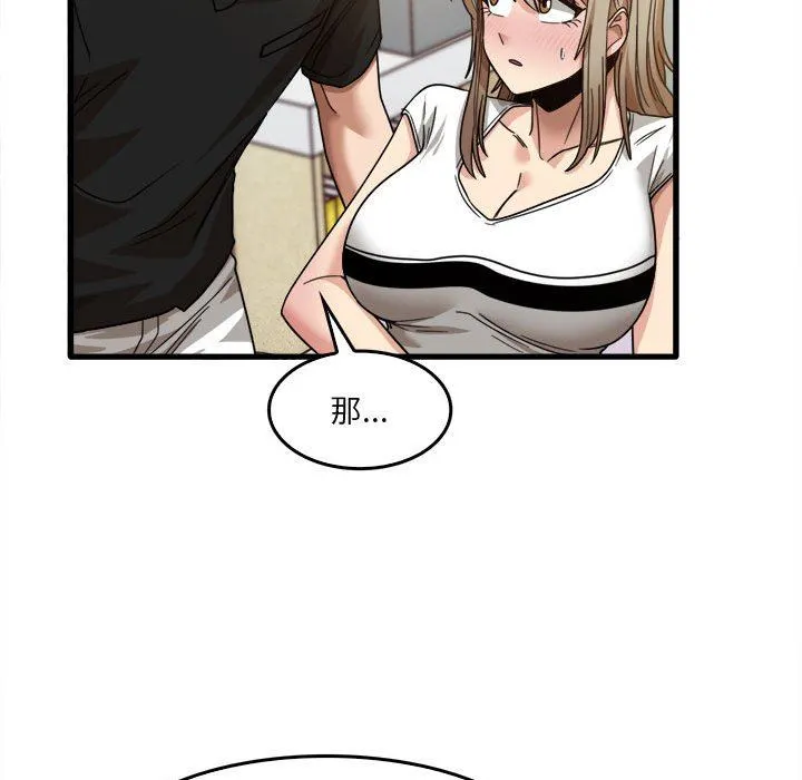 实习老师住我家 - 第39话 - page 96