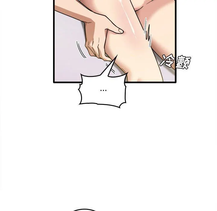实习老师住我家 - 第39话 - page 99