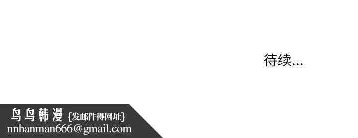 实习老师住我家 - 第39话 - page 103