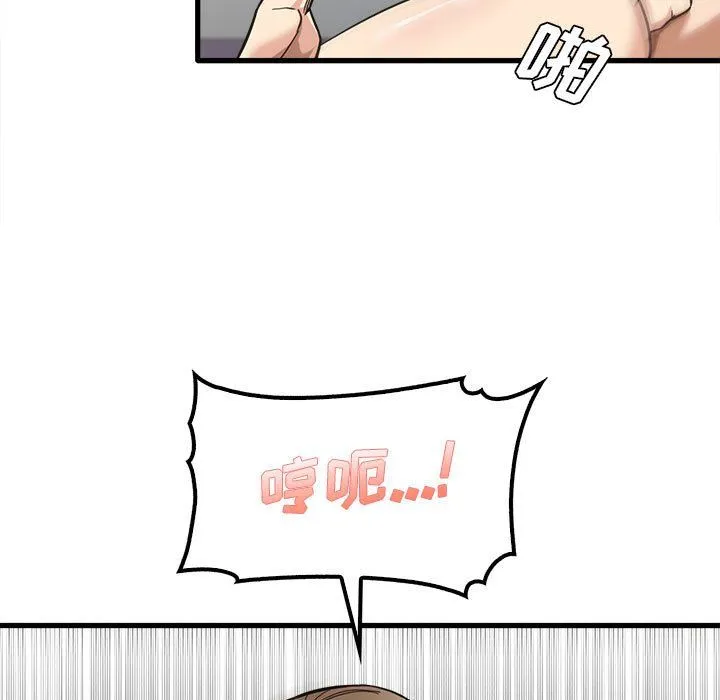 实习老师住我家 - 第16话 - page 7