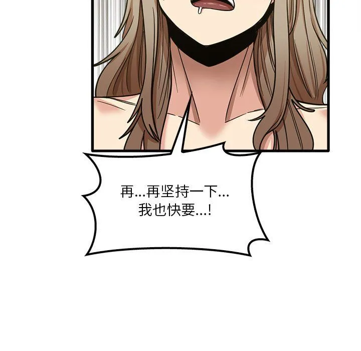 实习老师住我家 - 第16话 - page 13