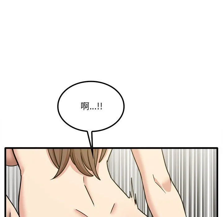 实习老师住我家 - 第16话 - page 14