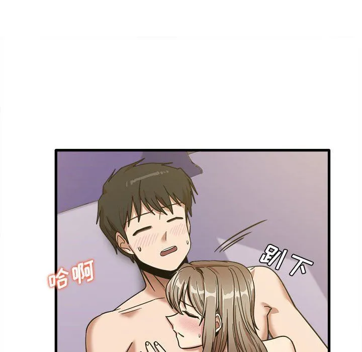 实习老师住我家 - 第16话 - page 16