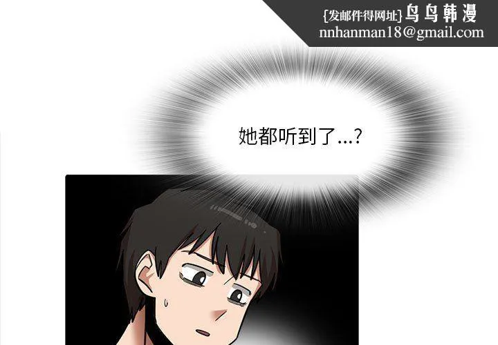 实习老师住我家 - 第17话 - page 1