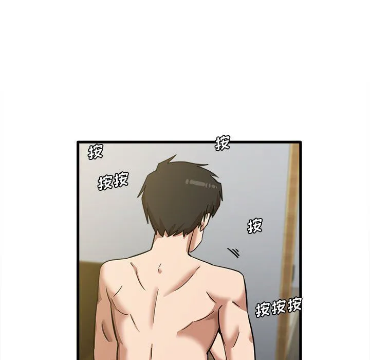 实习老师住我家 - 第17话 - page 5