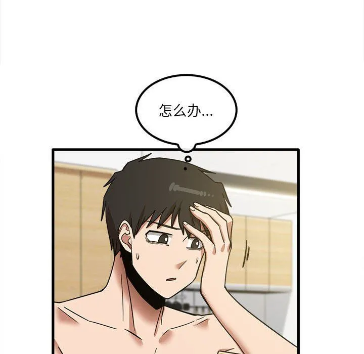 实习老师住我家 - 第17话 - page 8