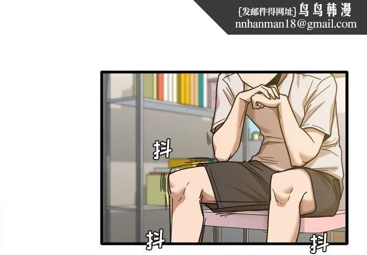 实习老师住我家 - 第9话 - page 1