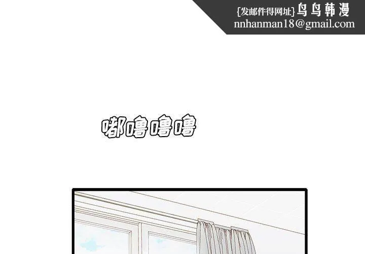 实习老师住我家 - 第35话 - page 1