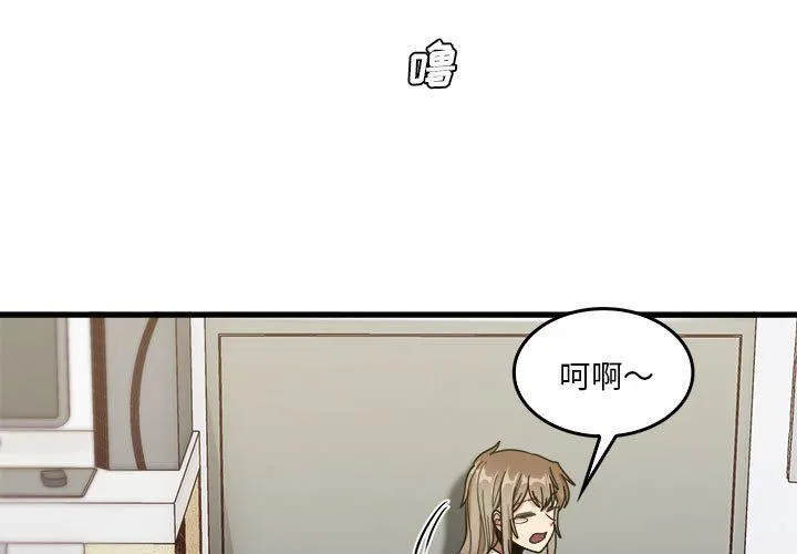 实习老师住我家 - 第35话 - page 3
