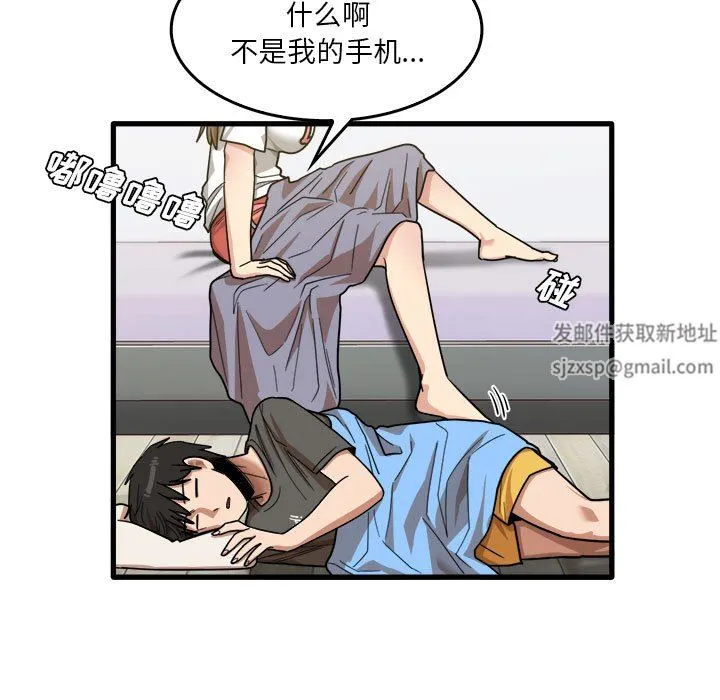 实习老师住我家 - 第35话 - page 5