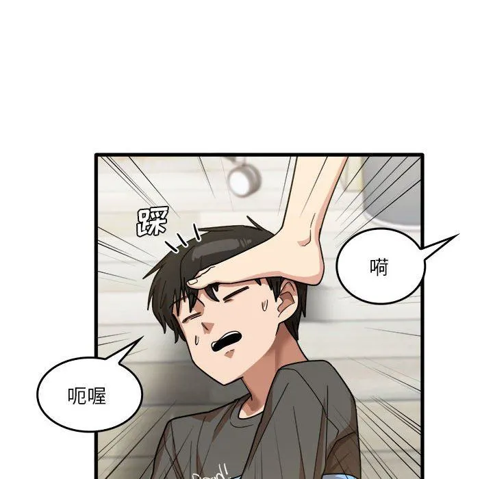 实习老师住我家 - 第35话 - page 6