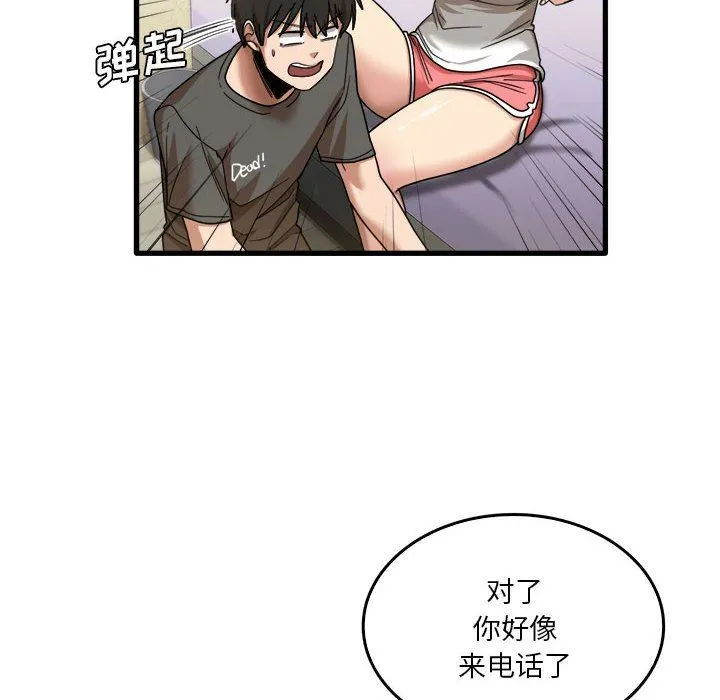 实习老师住我家 - 第35话 - page 8