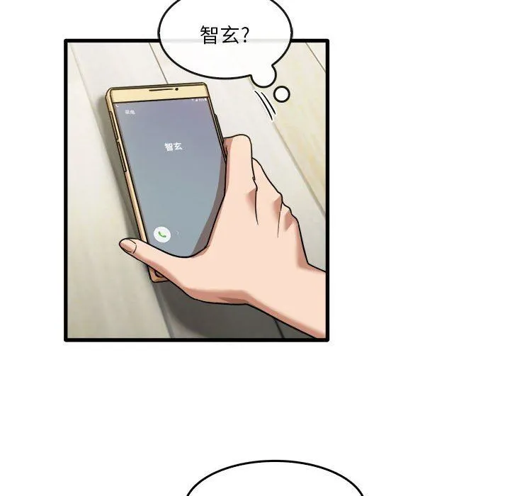 实习老师住我家 - 第35话 - page 10