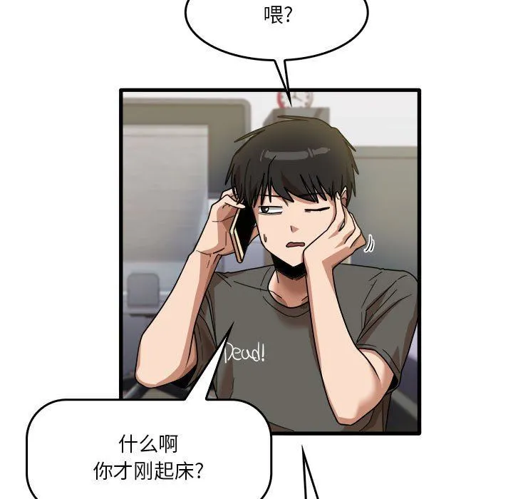 实习老师住我家 - 第35话 - page 11